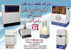 دستگاه تقطیر