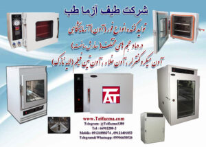 آون آزمایشگاهی