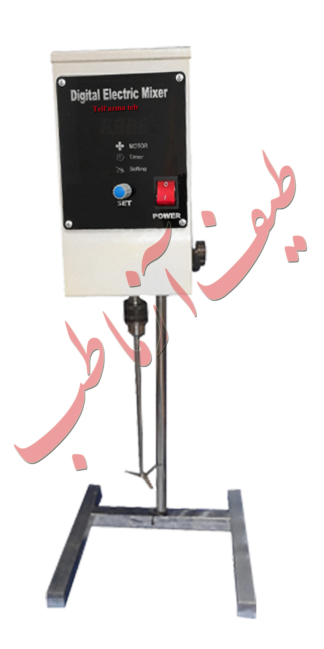 همزن مکانیکی آزمایشگاهی
