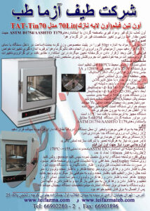 آون دوار