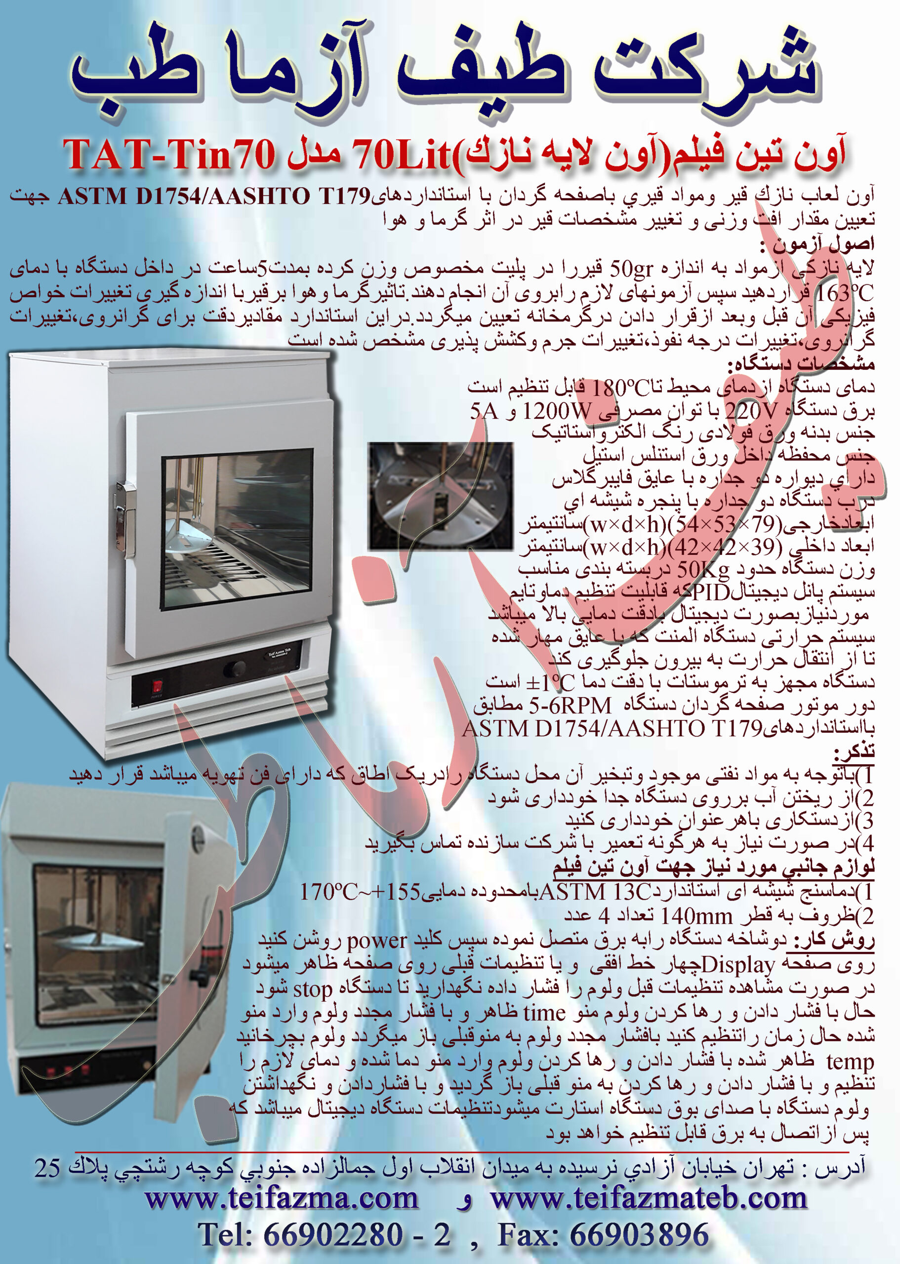 آون دوار