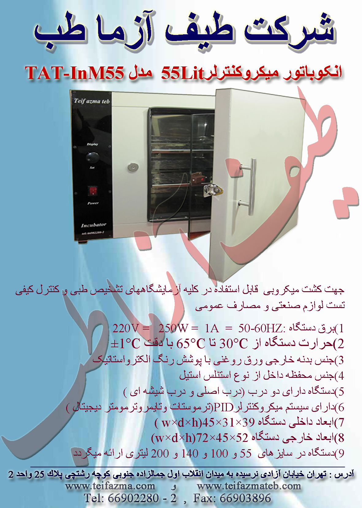 انکوباتور میکروکنترلر ۵۵ لیتر - Image 2
