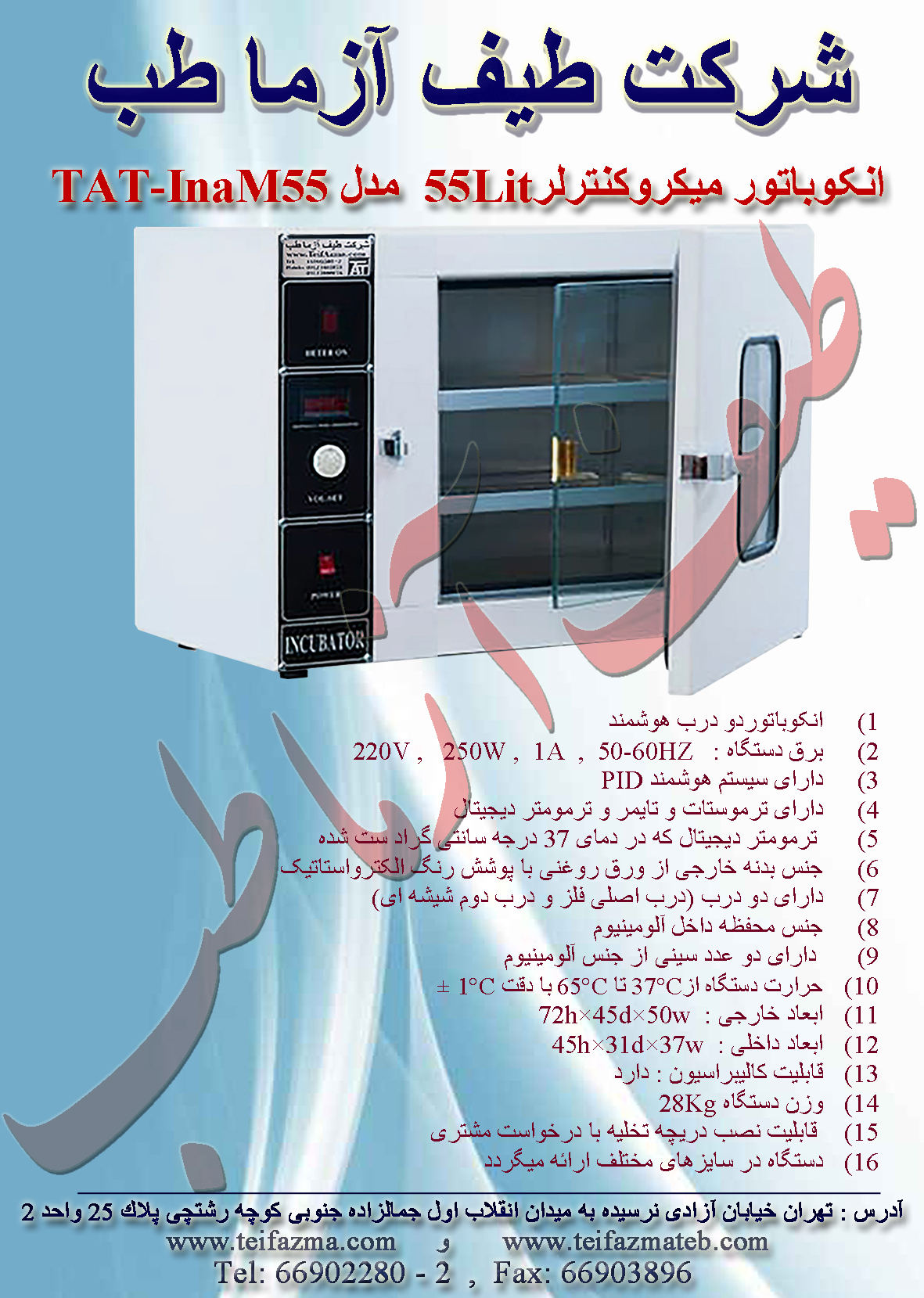 انکوباتور میکروکنترلر ۵۵ لیتر - Image 5