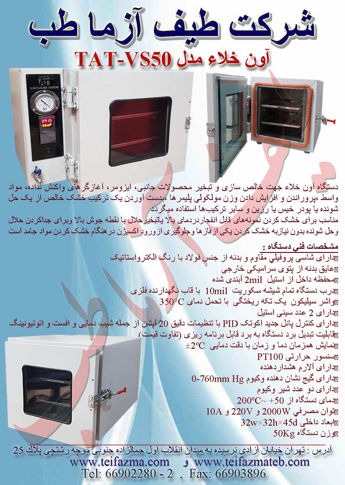 آون خلاء