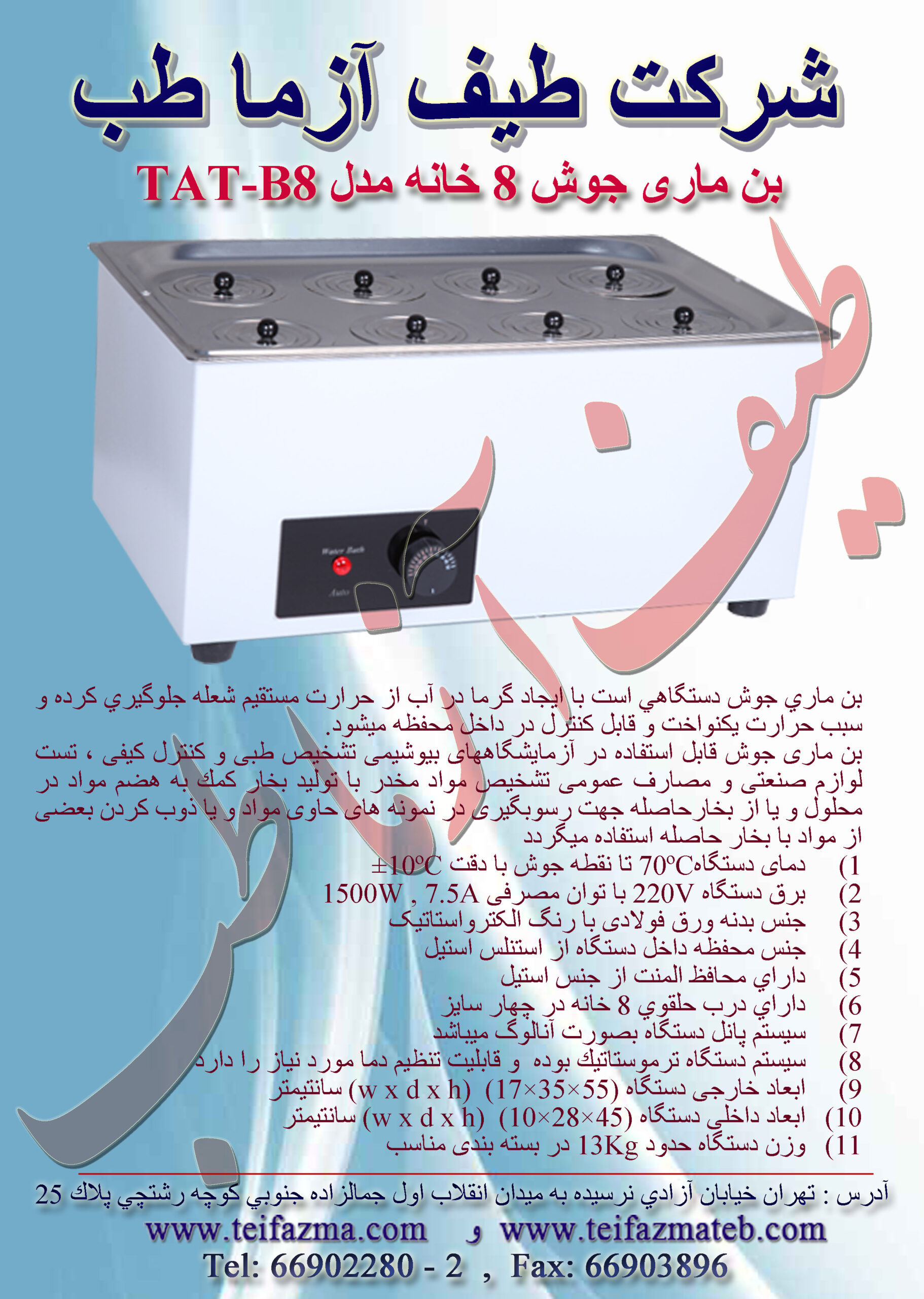 بن ماری 8 خانه