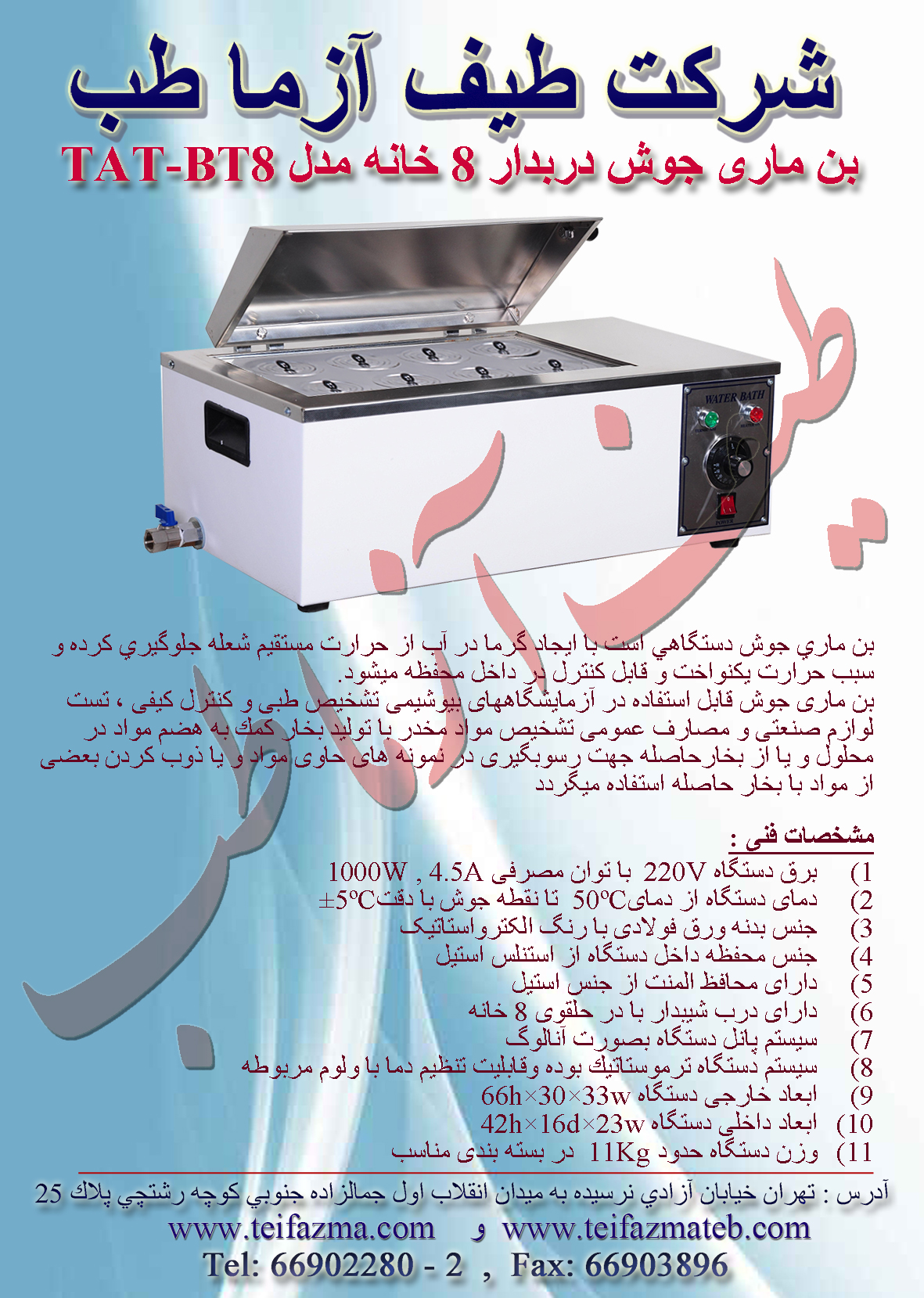 بن ماری جوش
