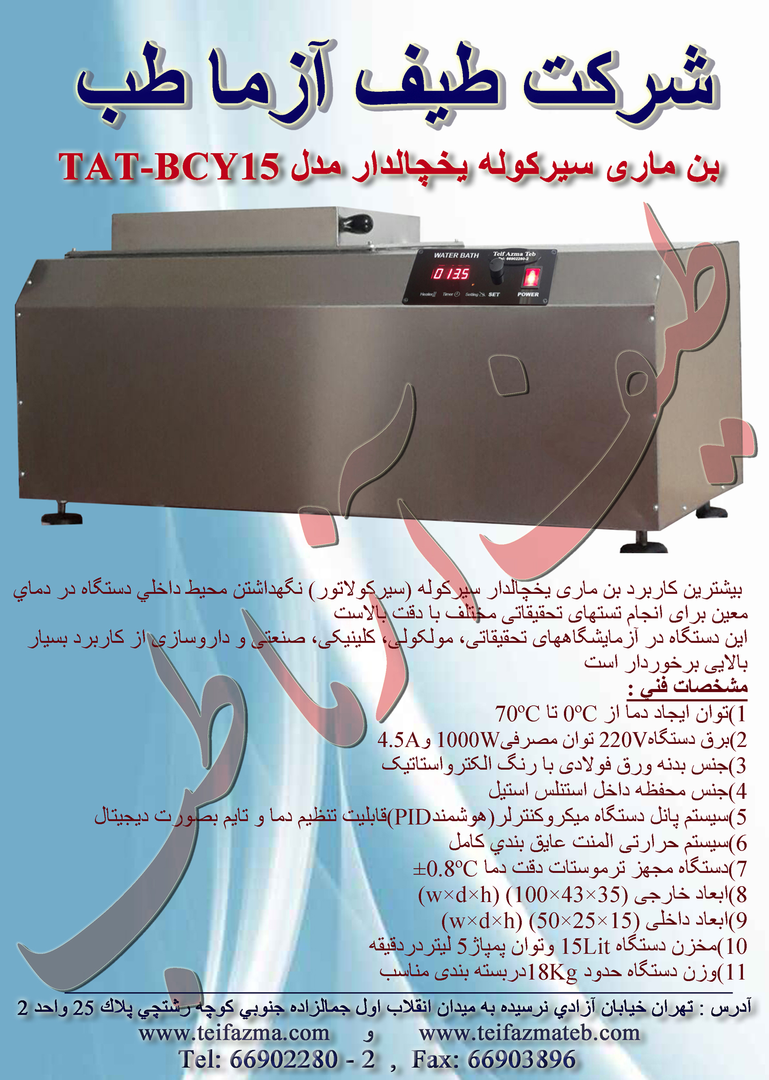 بن ماري سيركوله يخچالدار