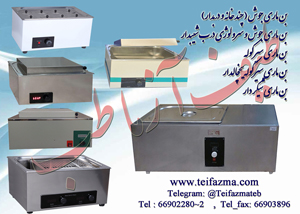 بن ماری آزمايشگاهی