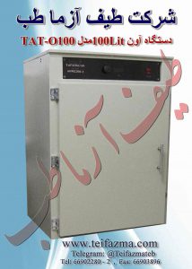 آون آزمایشگاهی