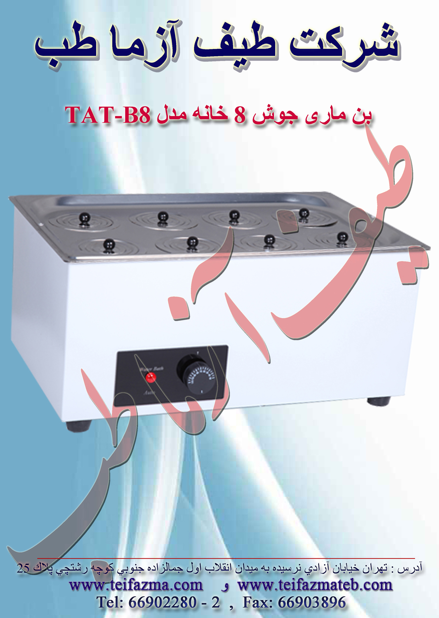 بن ماري جوش آزمايشگاهي