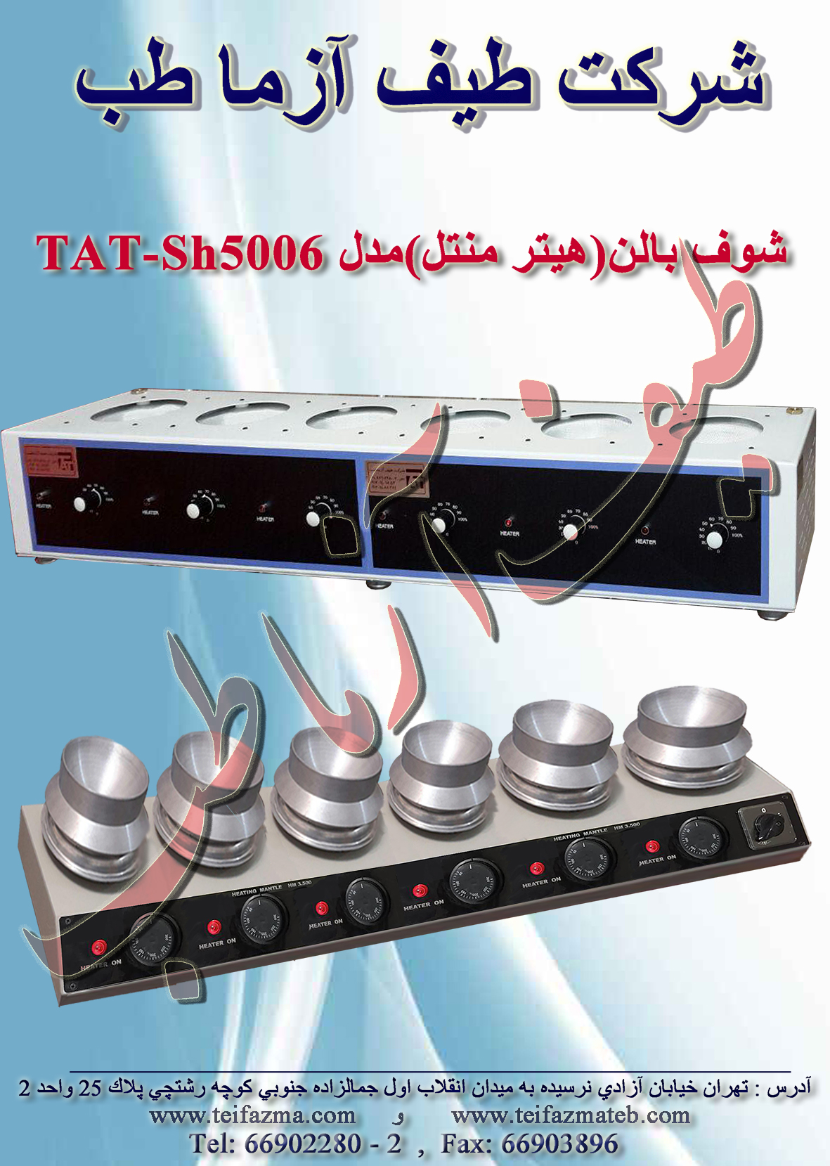 منتل آزمایشگاهی
