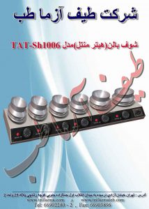 منتل آزمایشگاهی