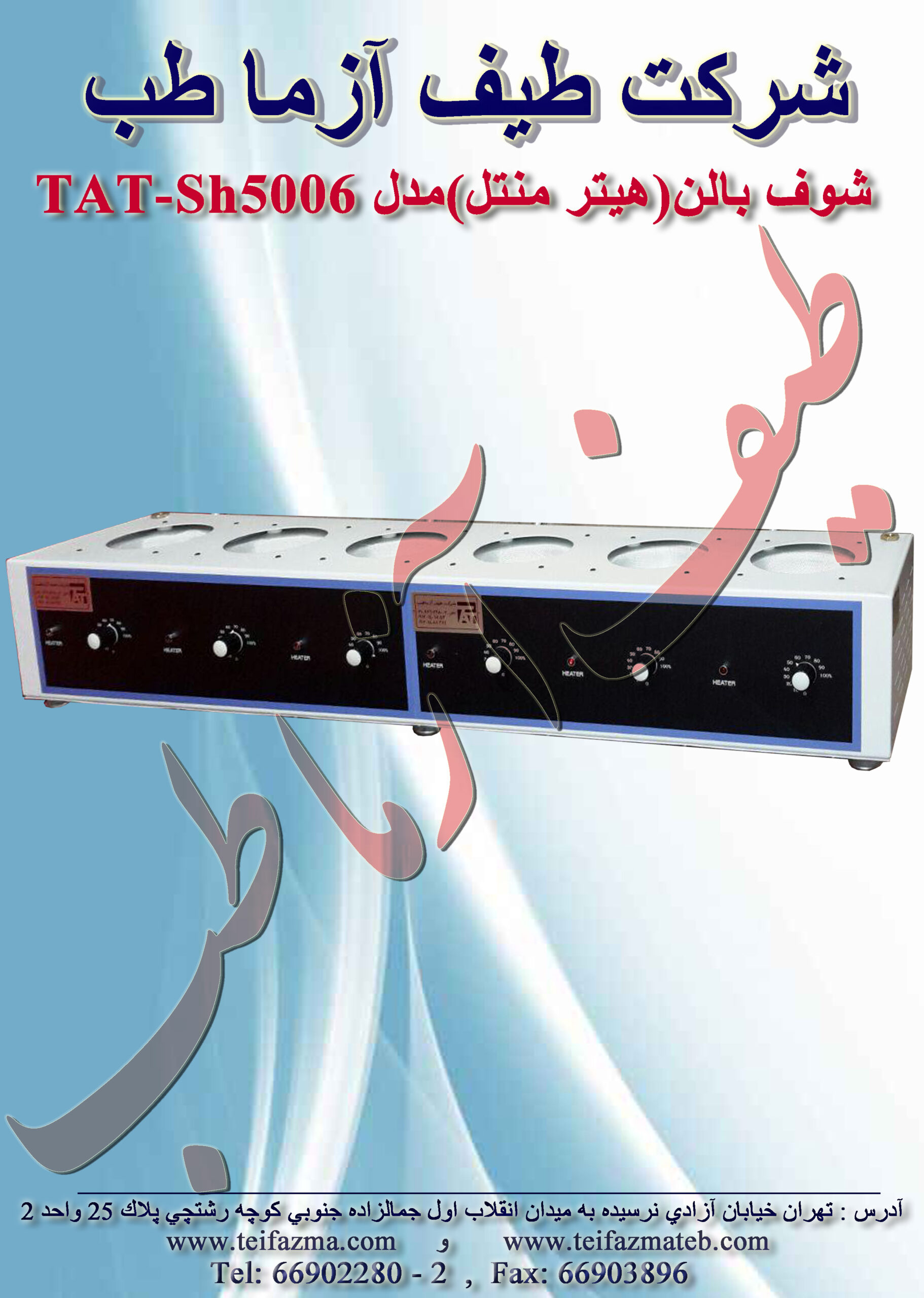 شوف بالن