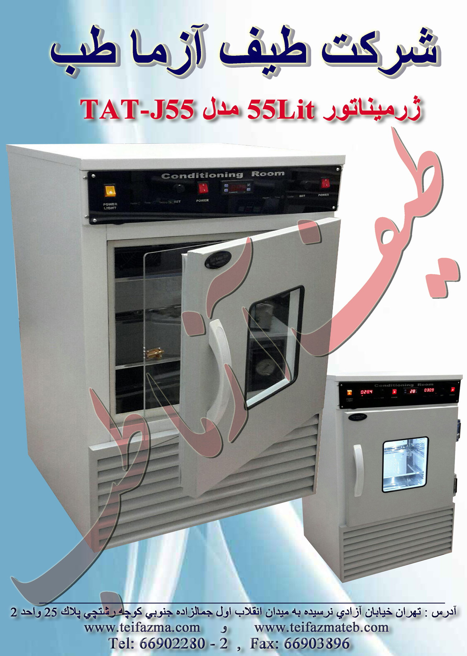 ژرميناتور آزمايشگاهي