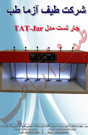 جارتست