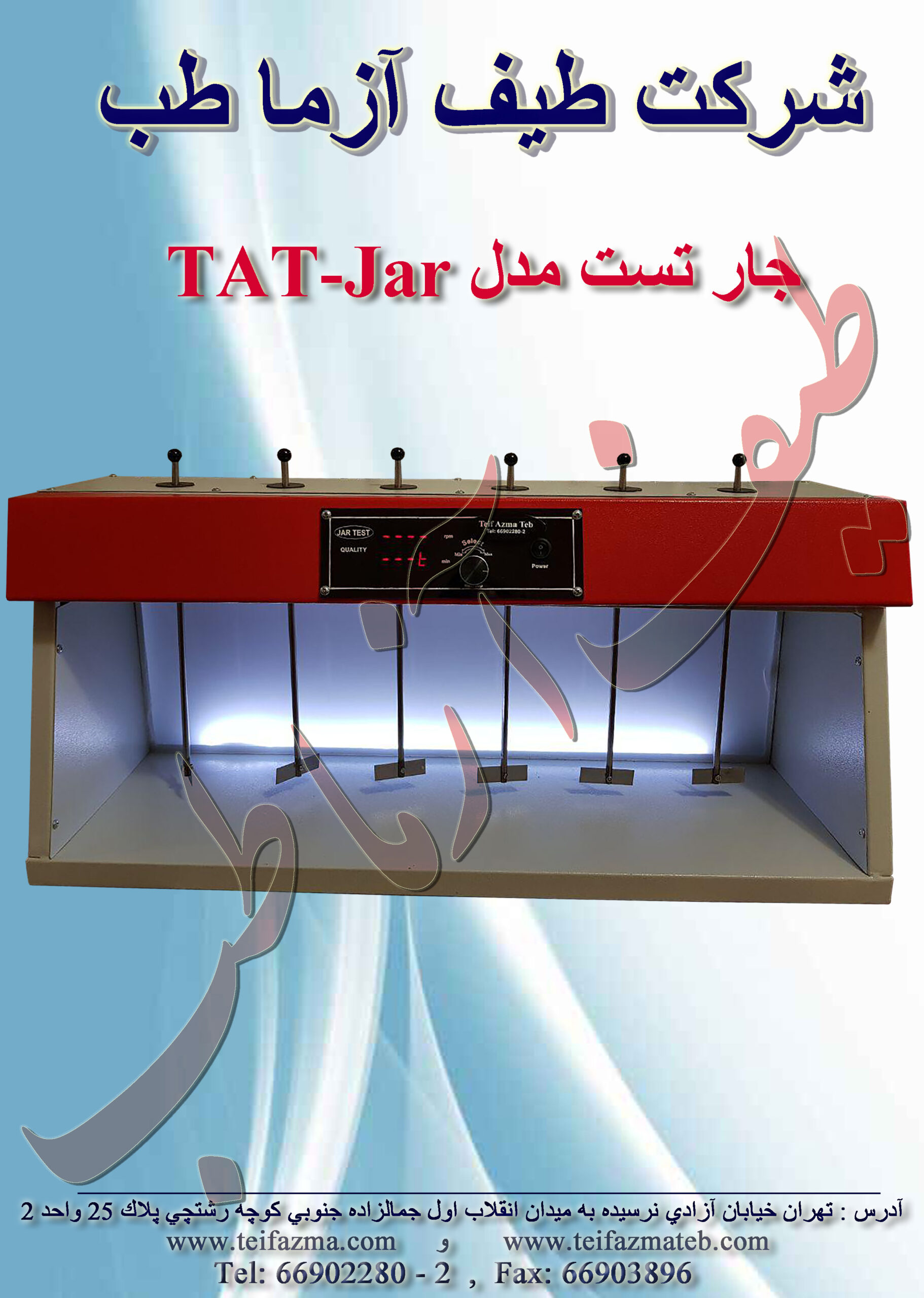 جارتست