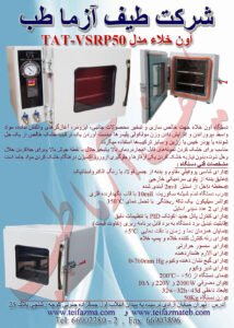 آون خلا با رله