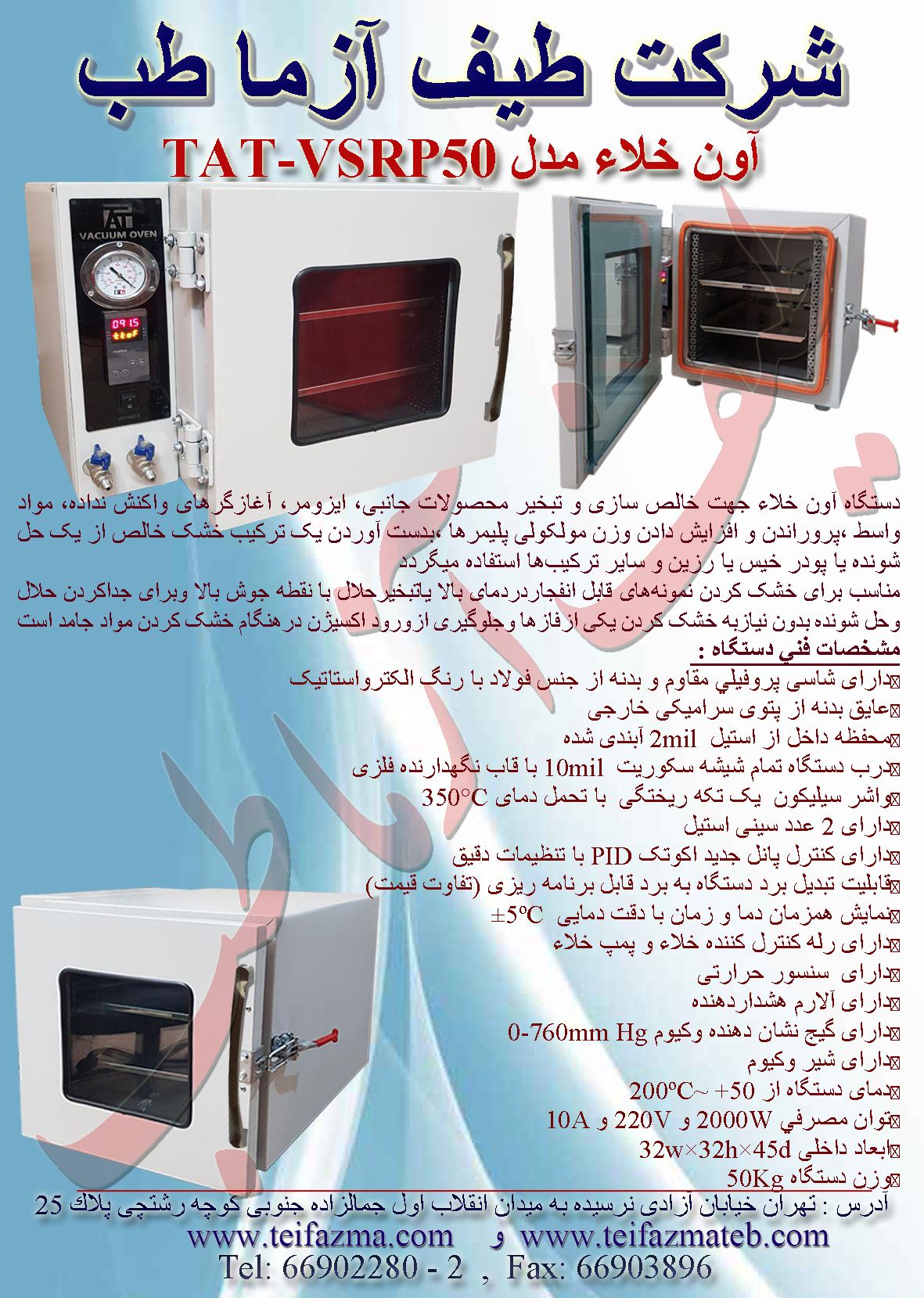 آون خلا با رله