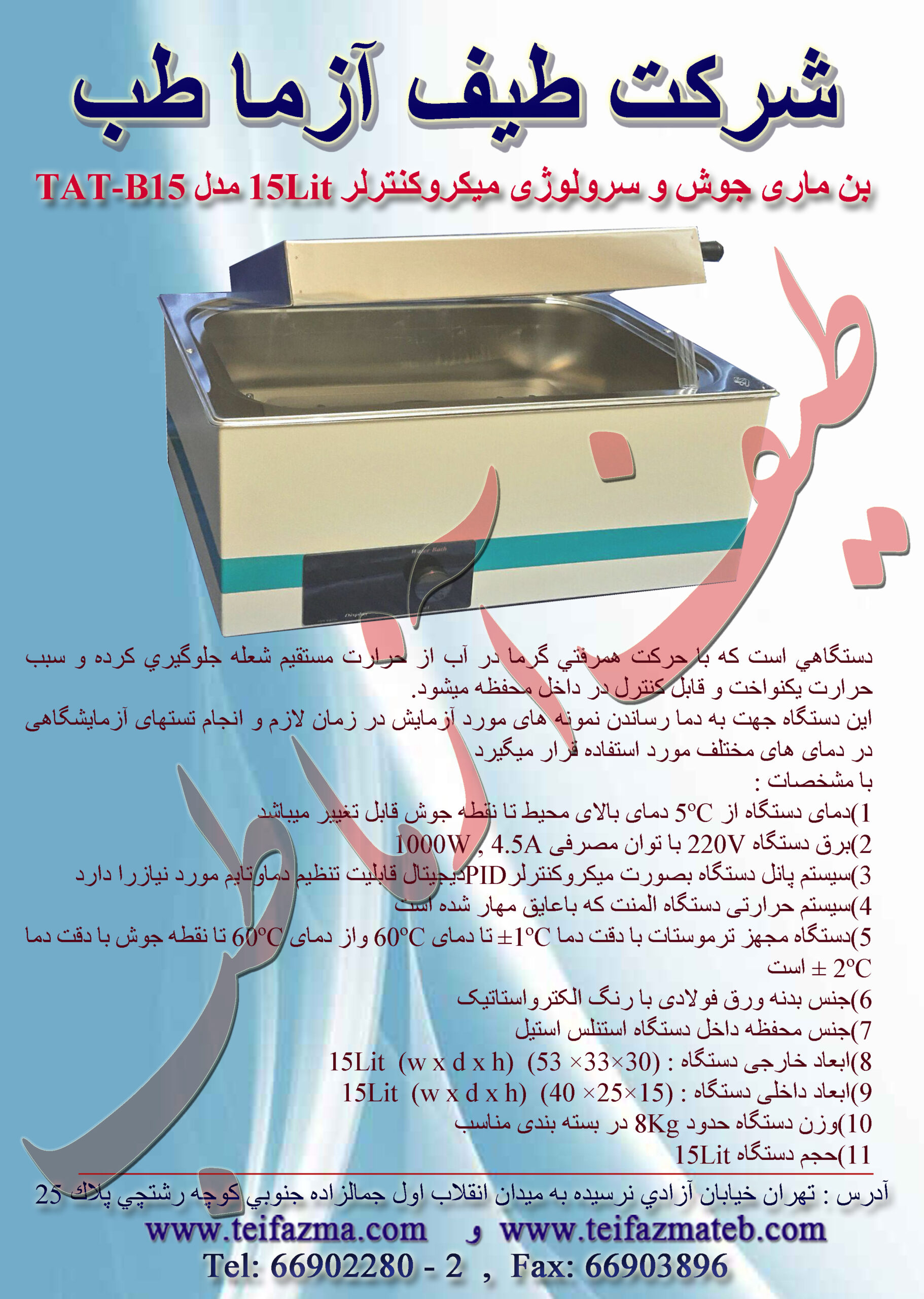 بن ماري آزمايشگاهي