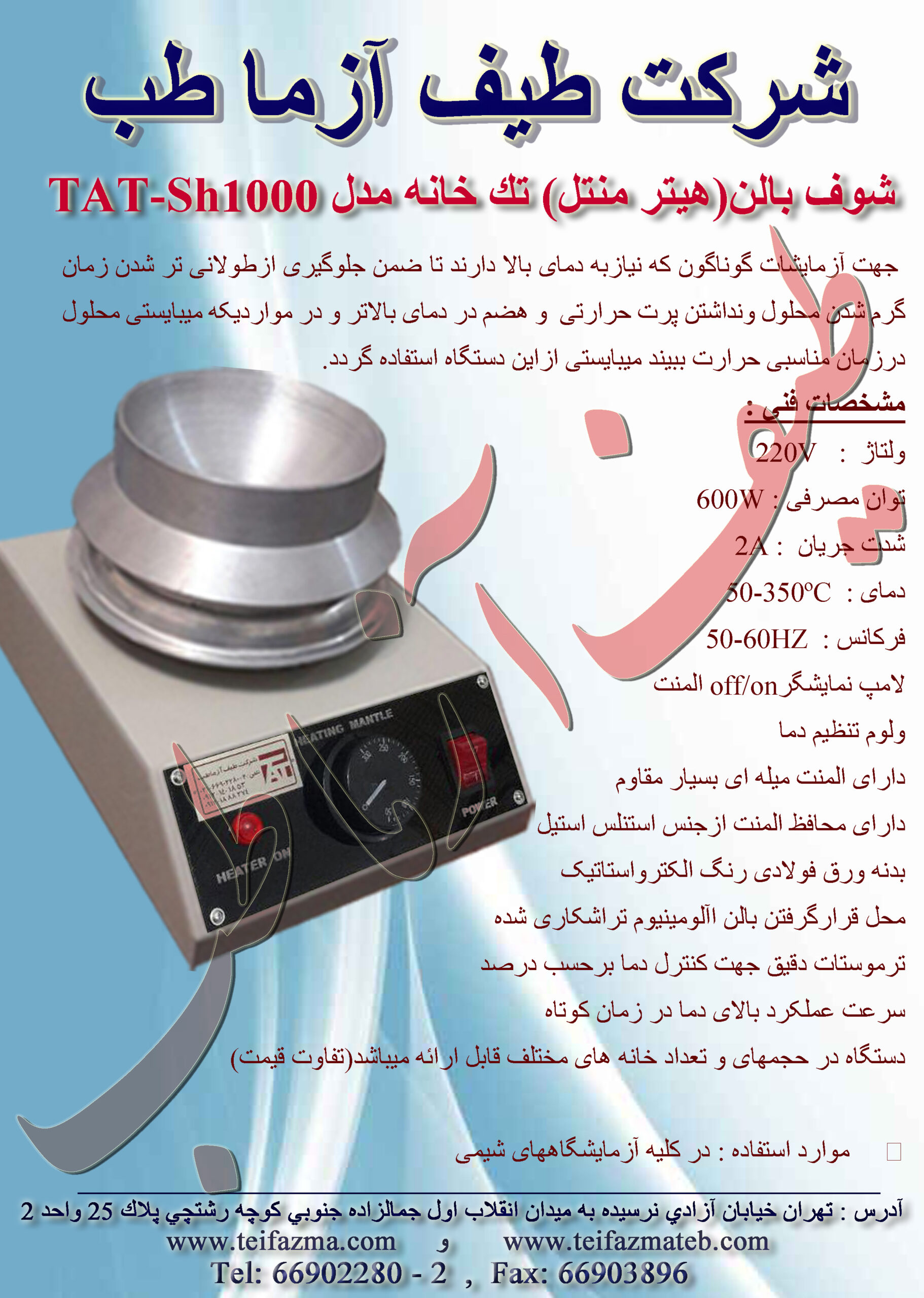 شوف بالن