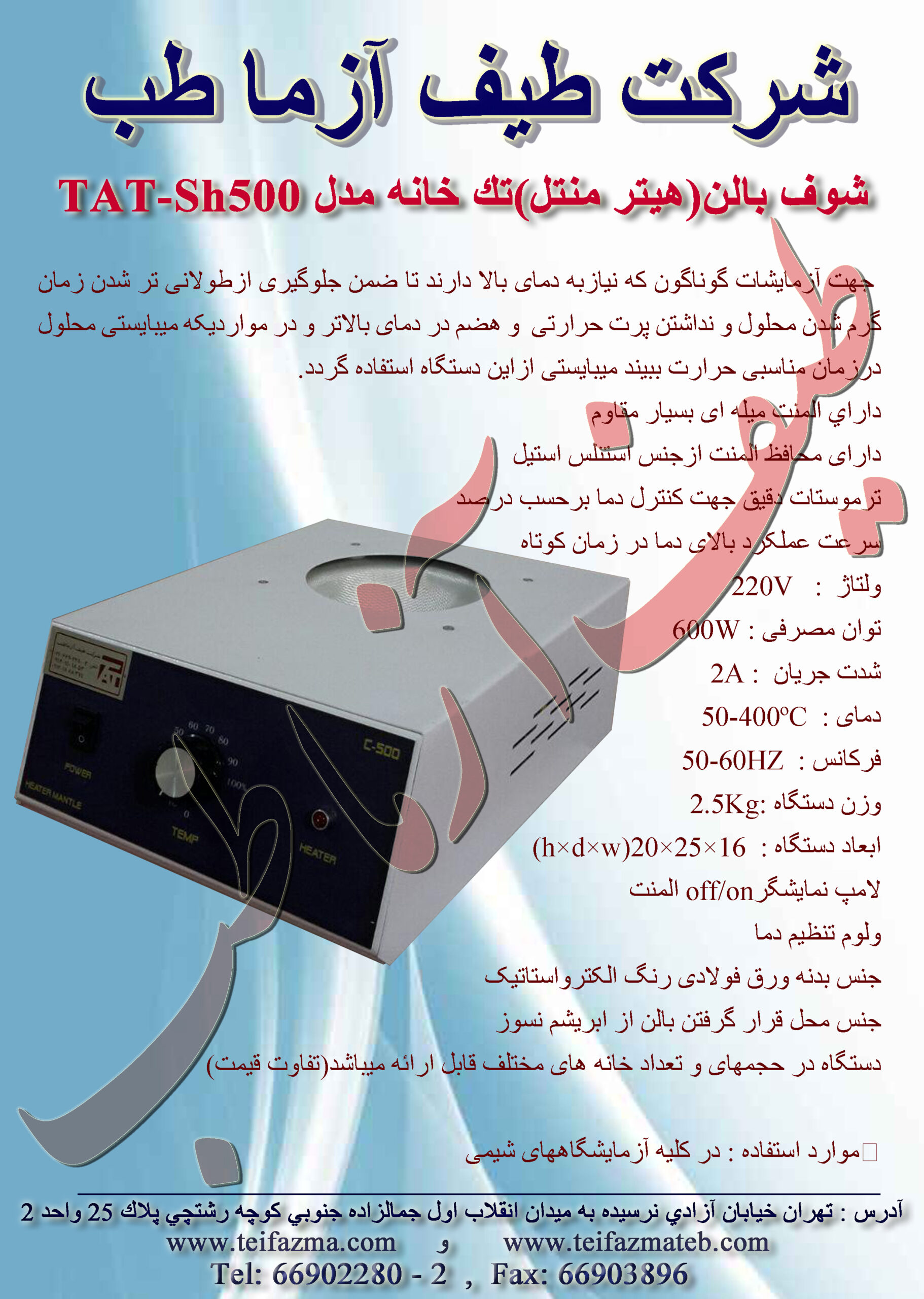 شوف بالن
