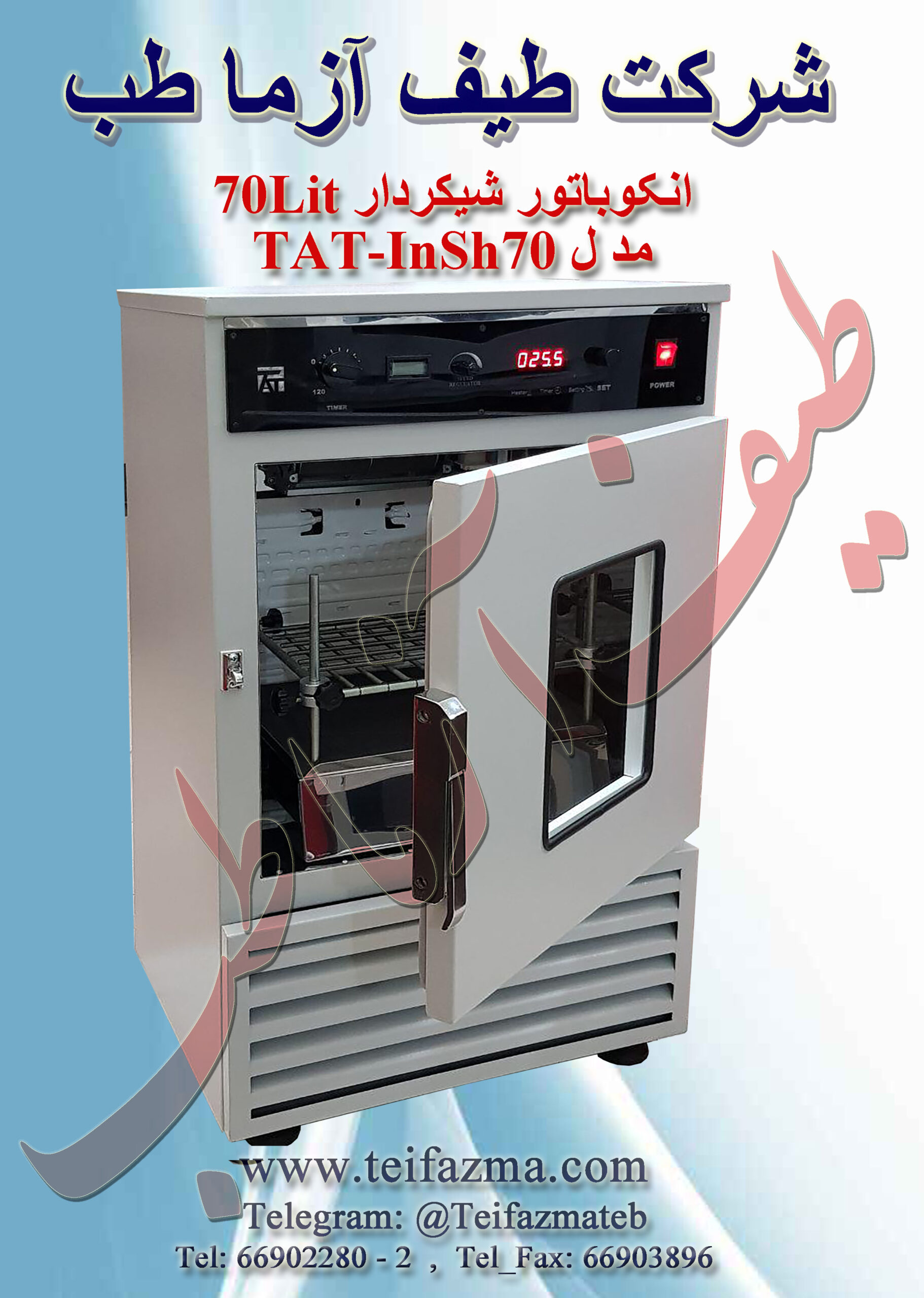 انکوباتور شیکر آزمایشگاهی
