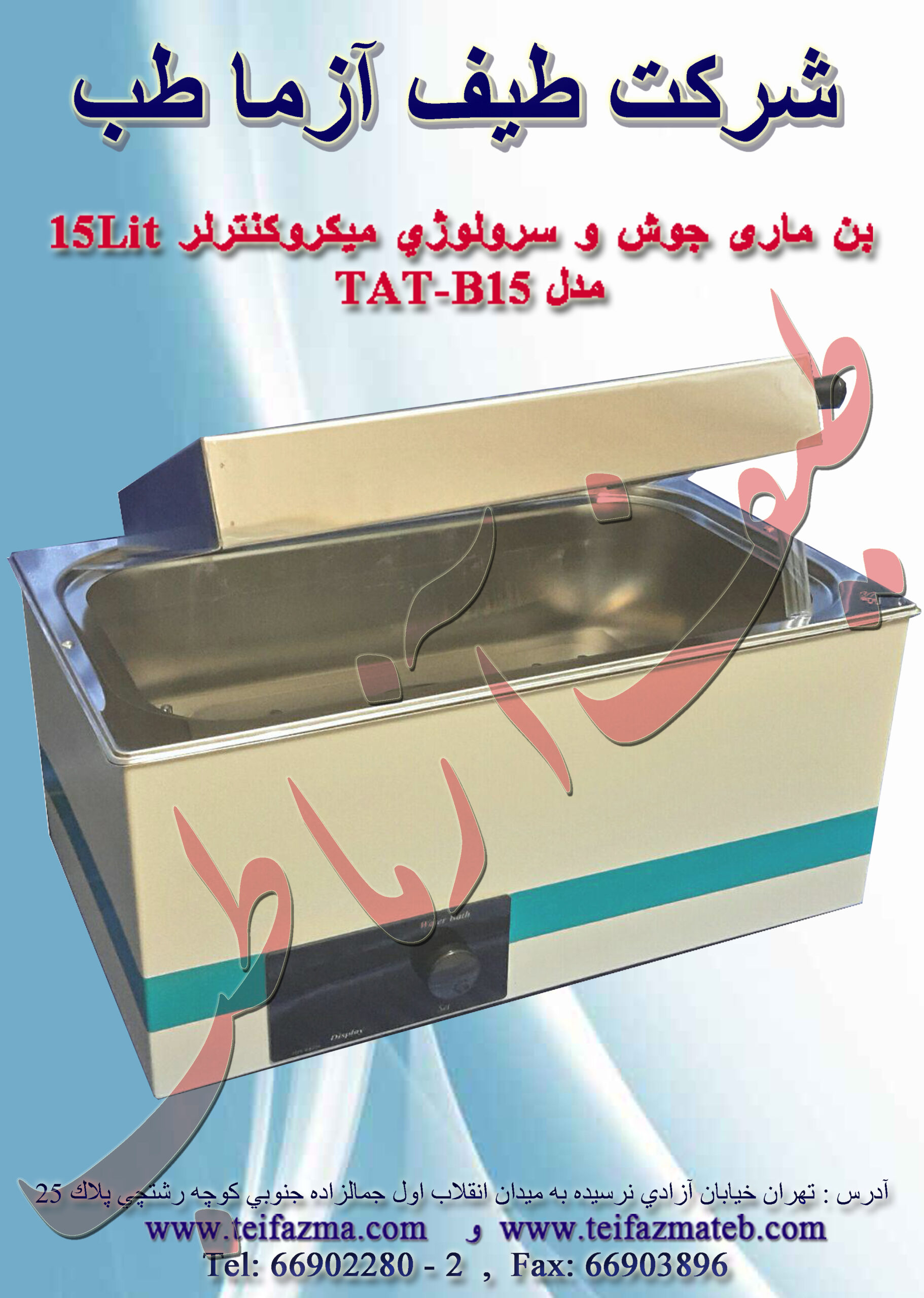 بن ماري آزمايشگاهي