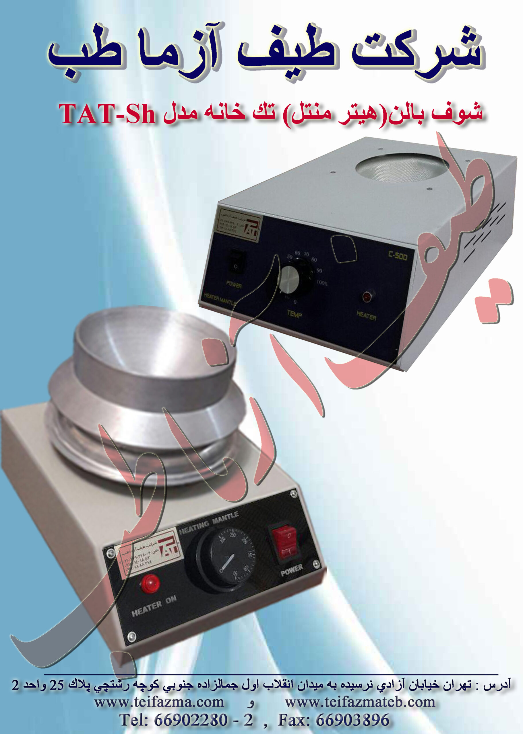 شوف بالن