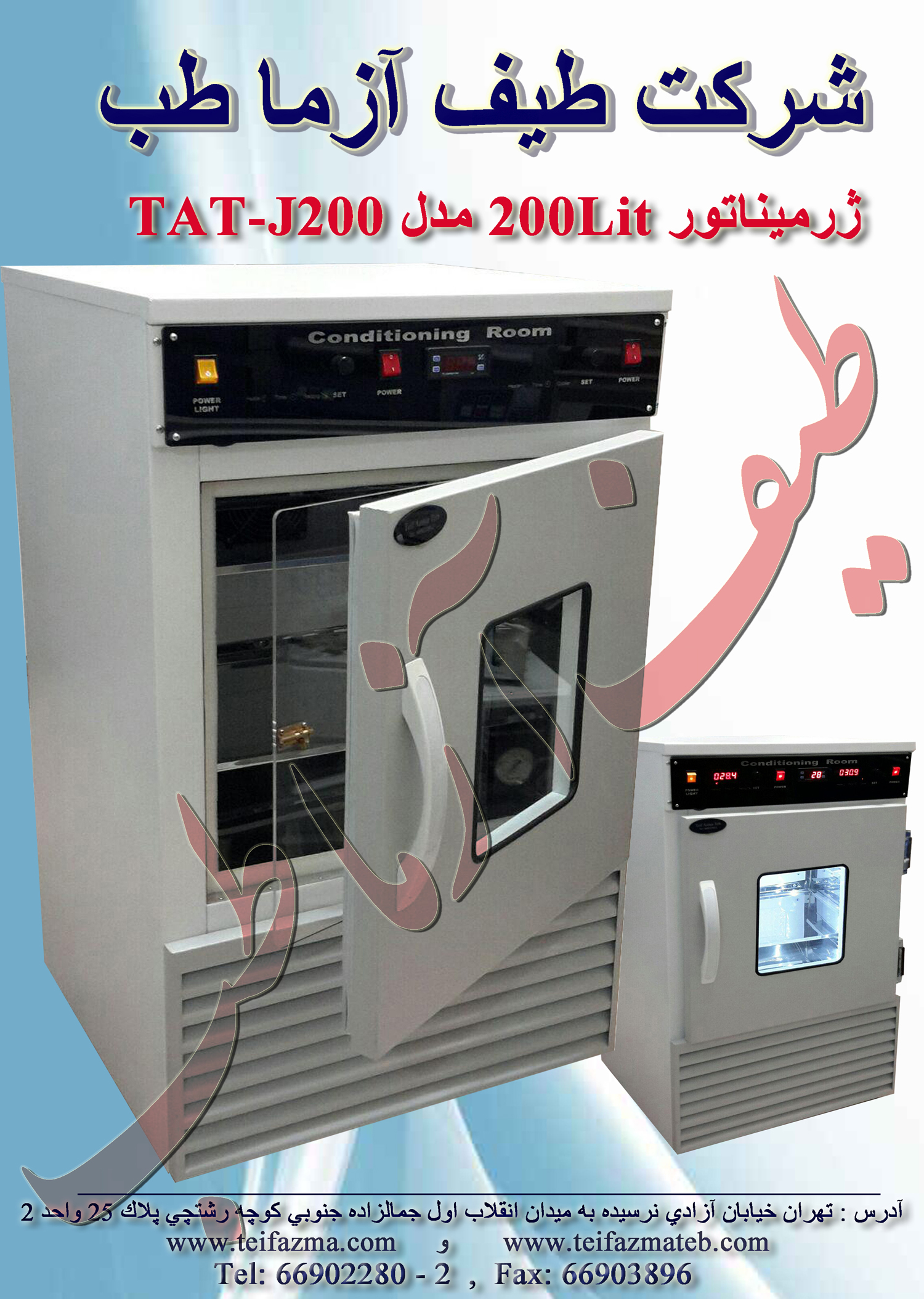 ژرميناتور آزمايشگاهي