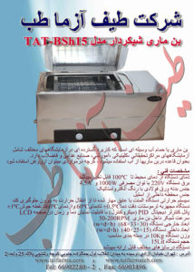 بن ماري شيكردار
