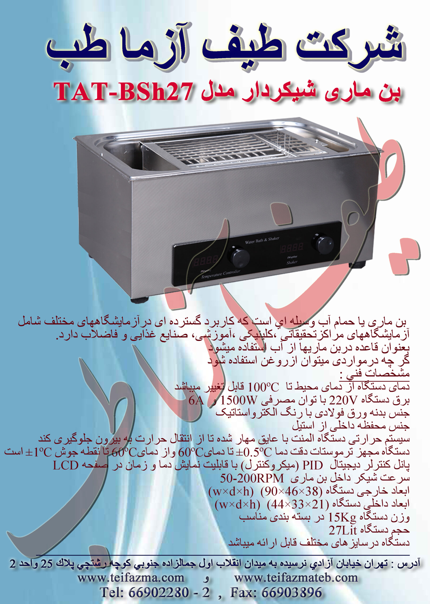 بن ماري شيكر دار