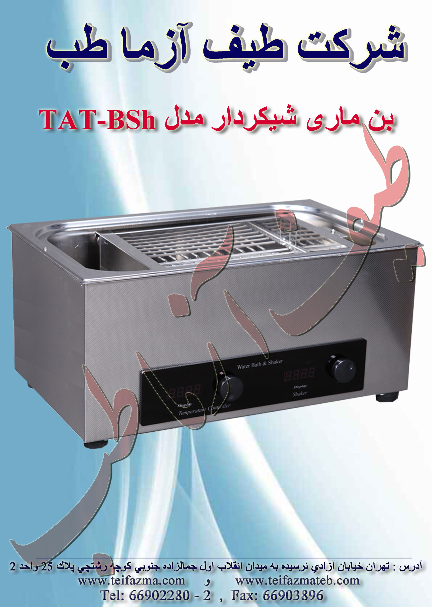 بن ماري شيكر دار