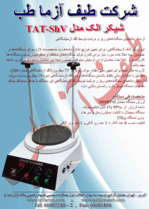 شیکر الک خاک