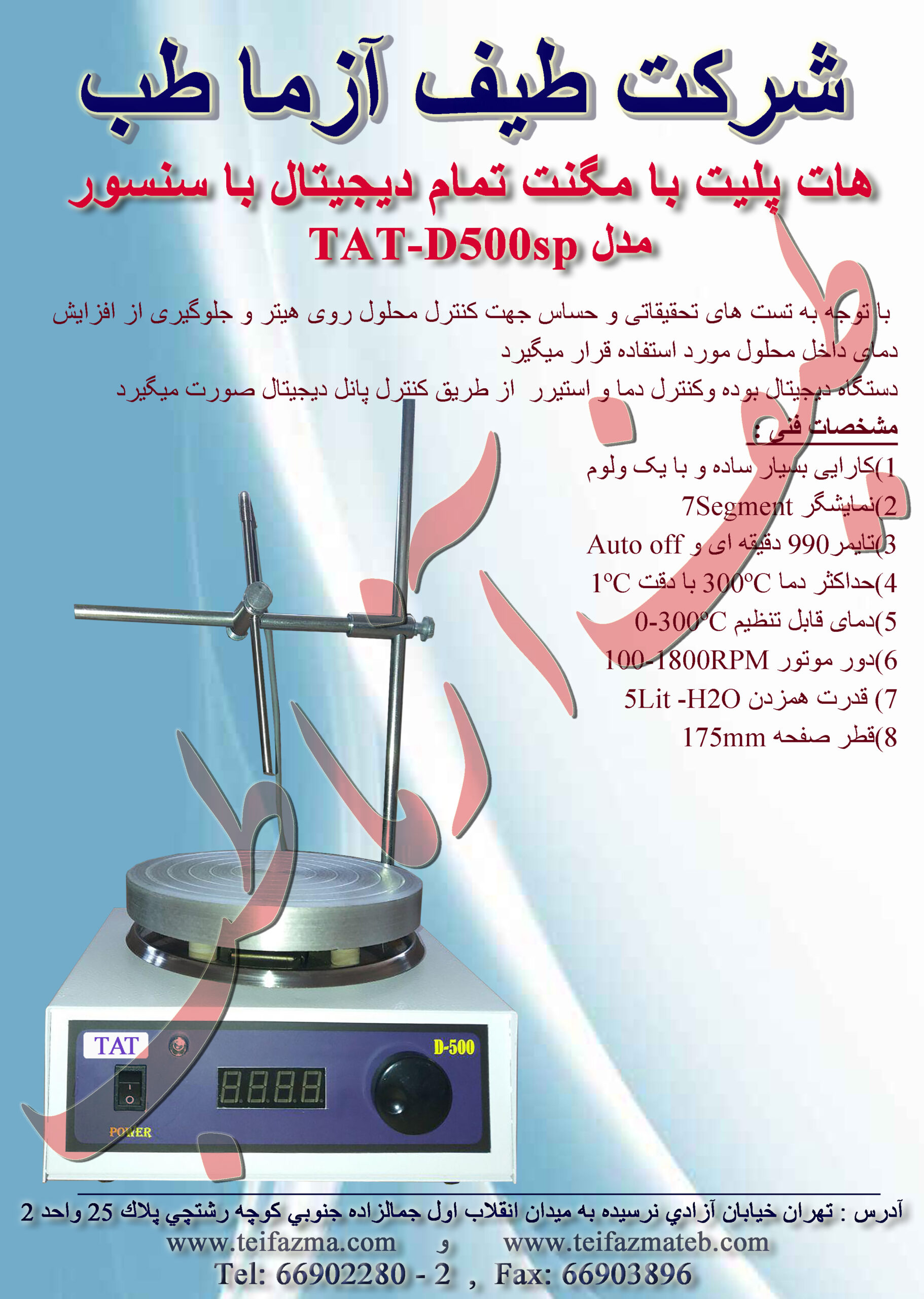 هات پلیت مگنت دیجیتال سنسوردار - Image 2