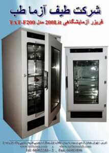 تولیدکننده فریزر آزمایشگاهی