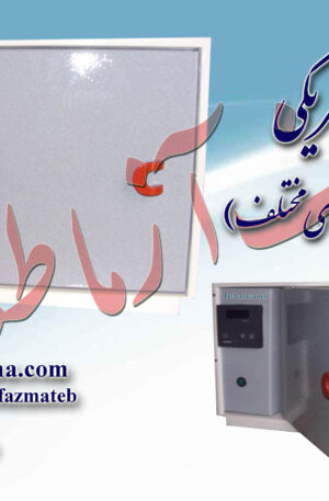 کوره الکتریکی