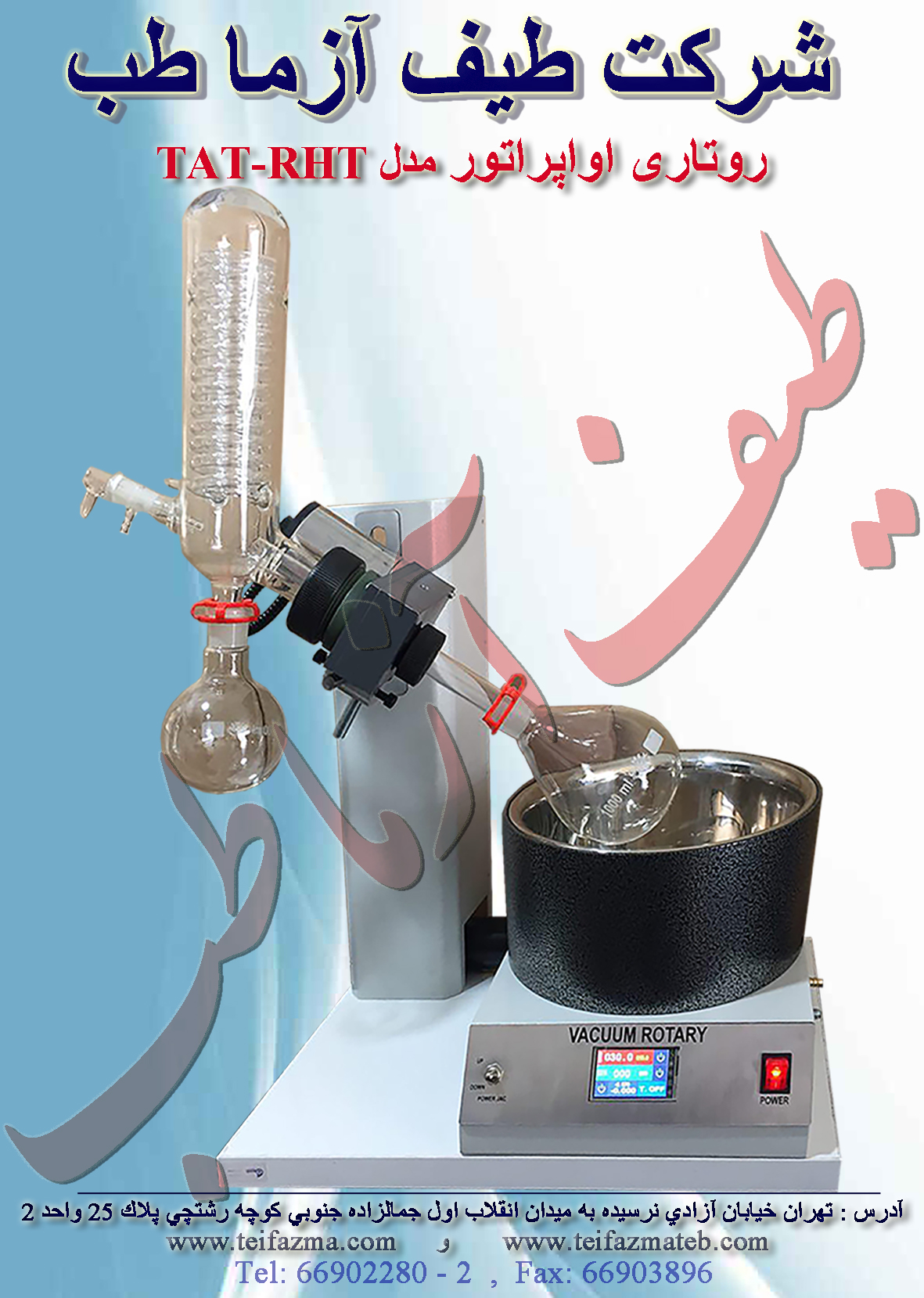 روتاری اواپراتور