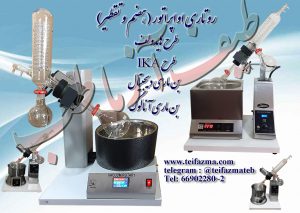 روتاری اواپراتور