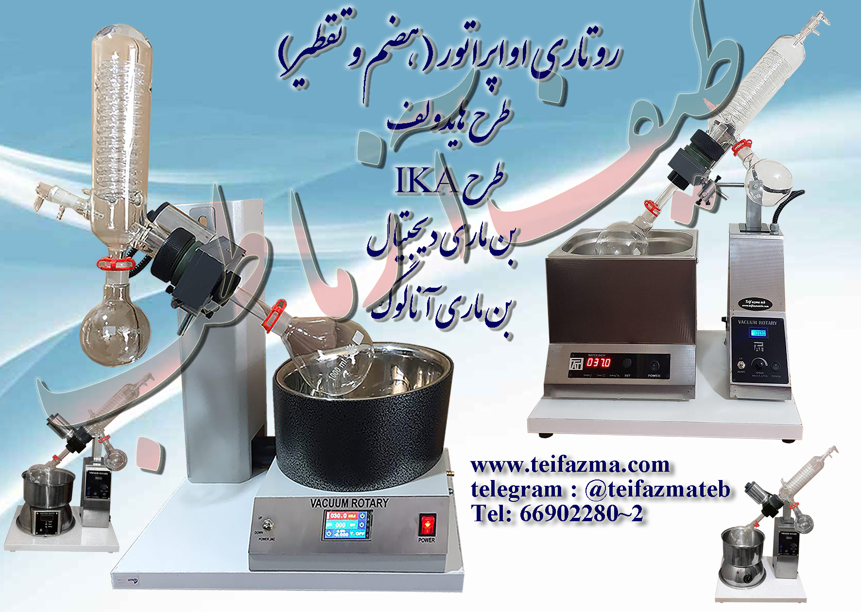 روتاری اواپراتور