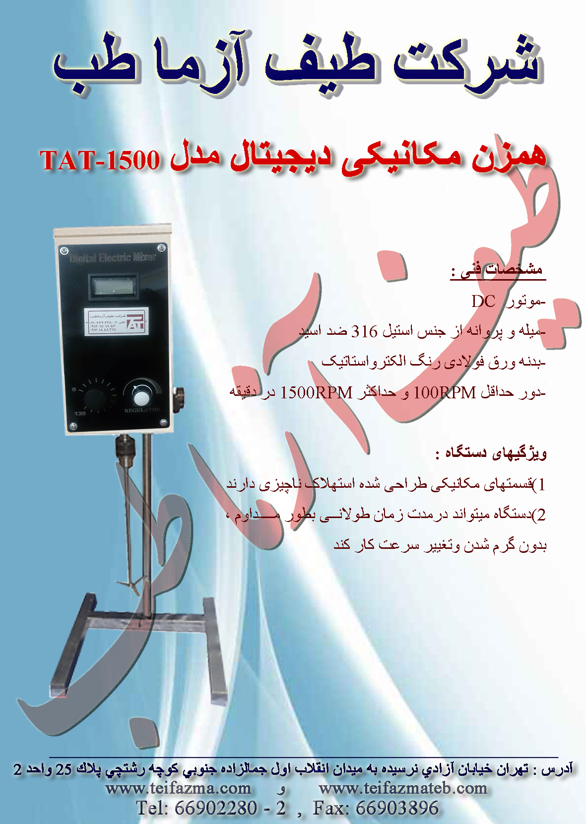 همزن گيربكسی