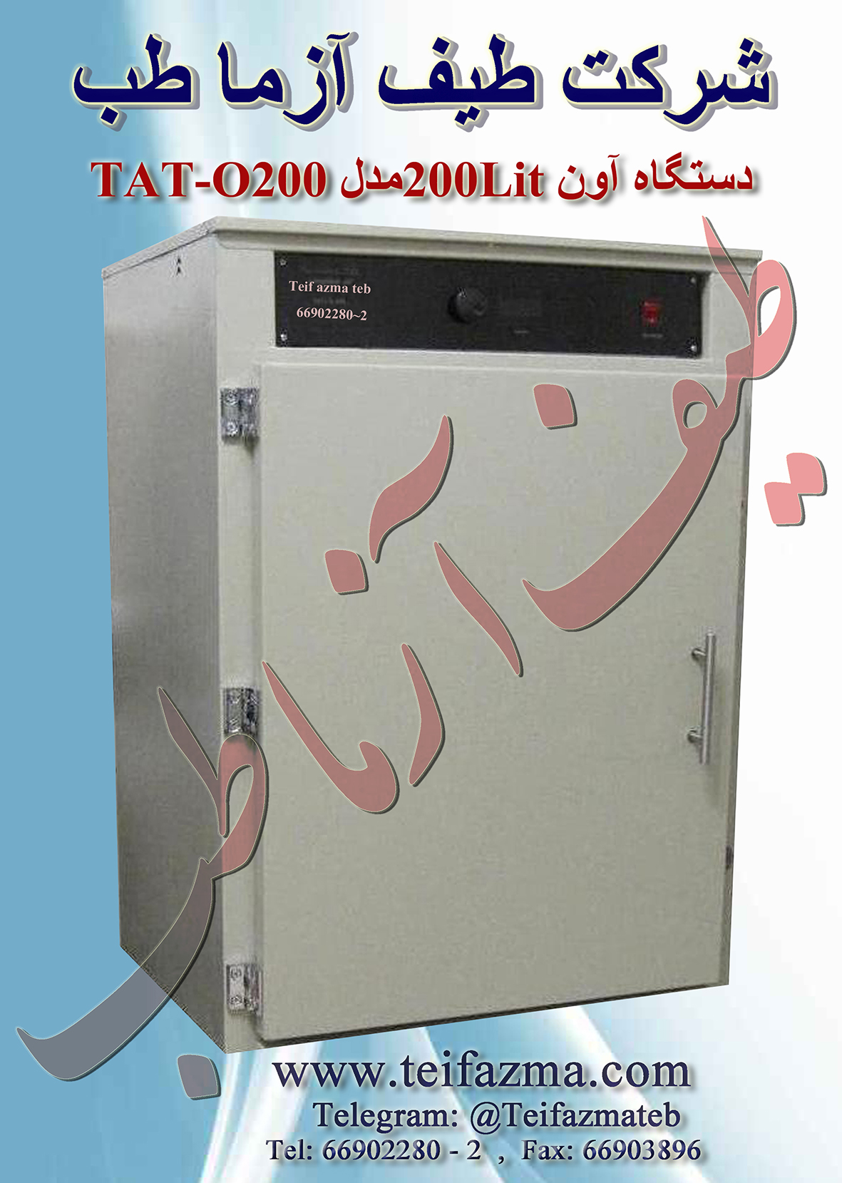 آون آزمایشگاهی