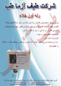 پرشر