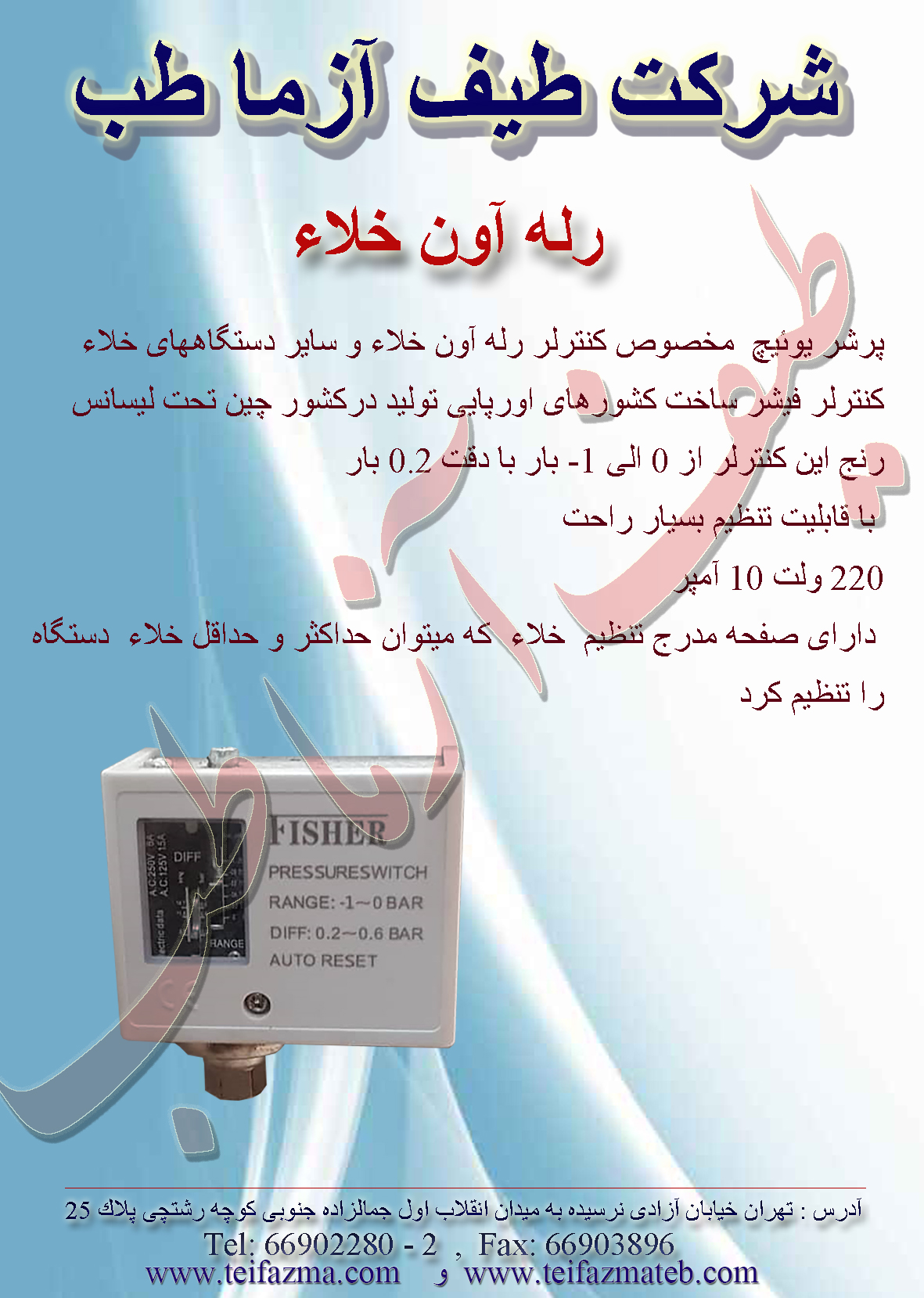 پرشر