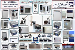 تولیدکننده دستگاههای آزمایشگاهی