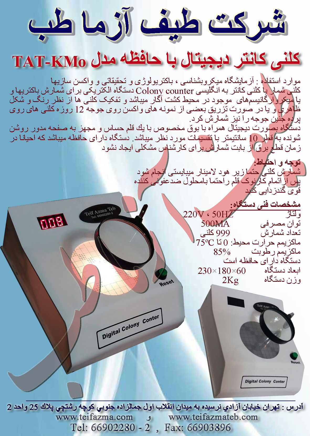 کلنی كانتر دیجیتال - Image 6