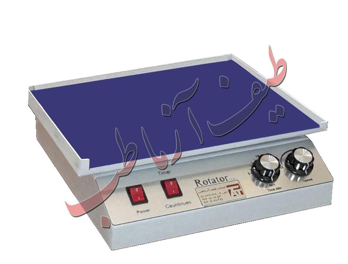 روتاتور آزمایشگاهی