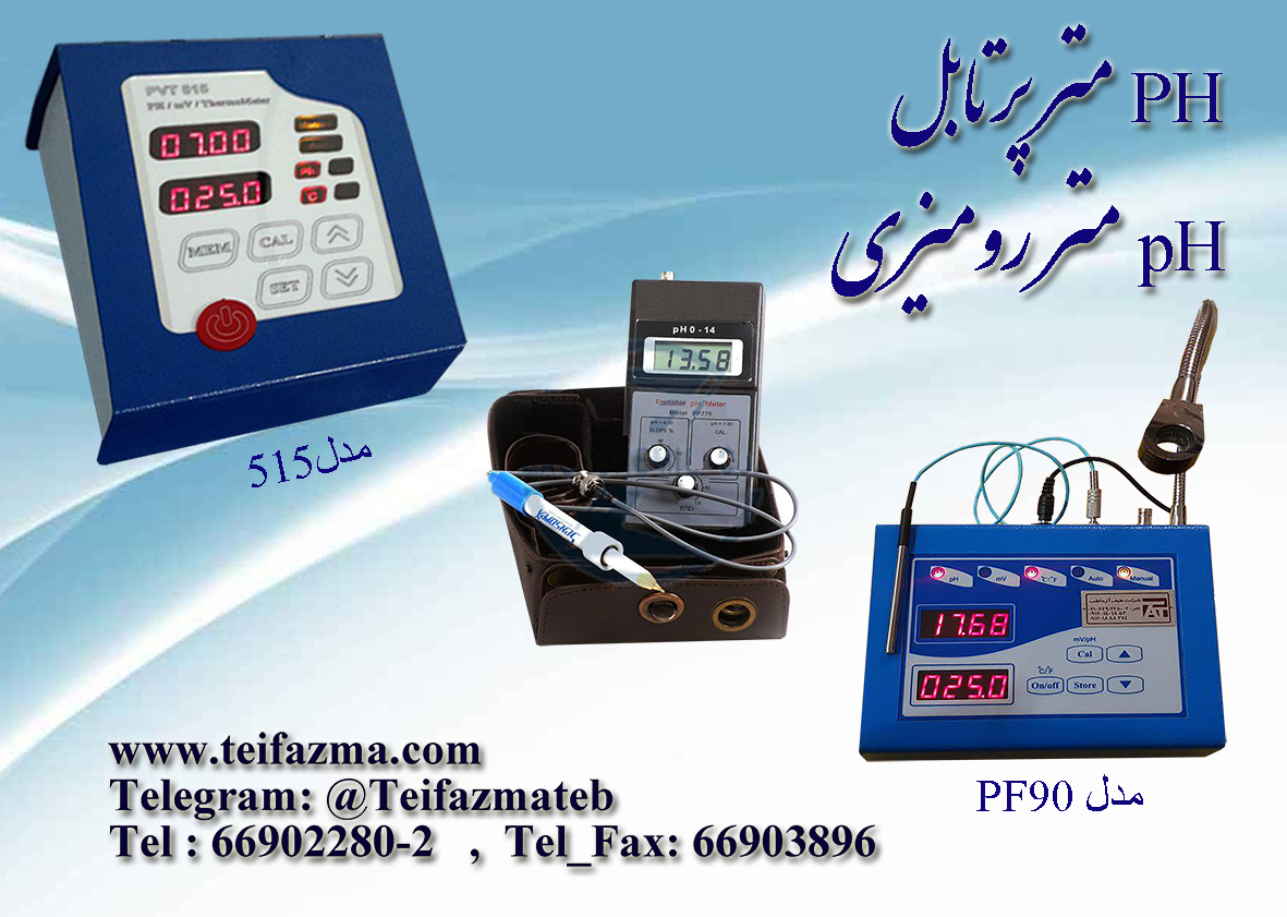 PH رومیزی دیجیتال PF90