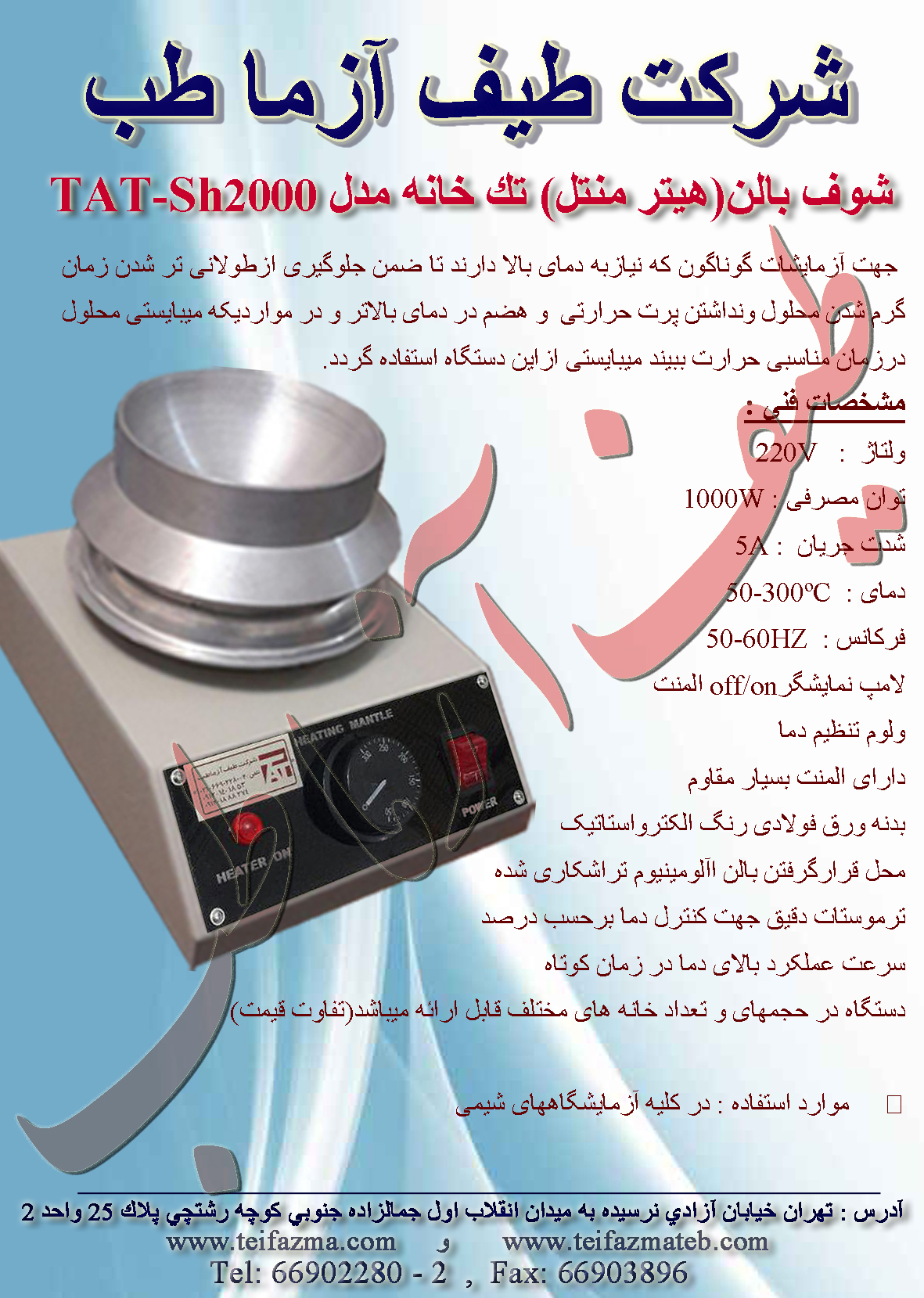 شوف بالن