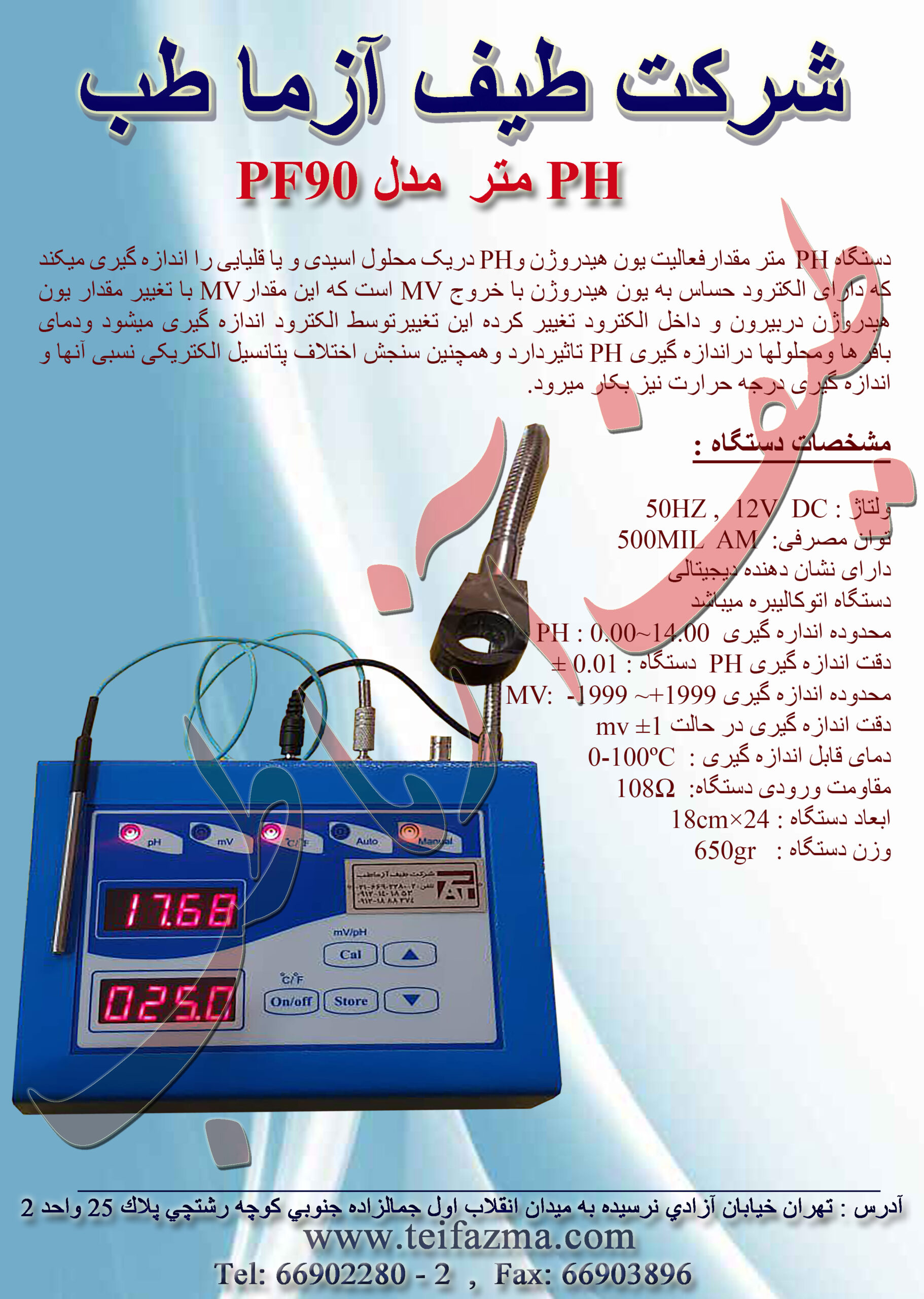 Phمتر رومیزی و پرتابل