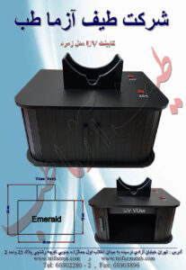 کابینت UV زمرد